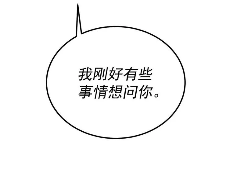 我被地球绑架了,第20话 散修,第85张